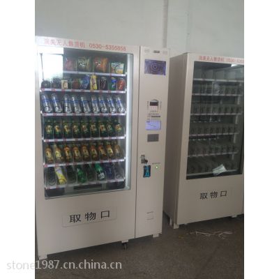山東菏澤自動(dòng)售貨機(jī)免費(fèi)招商加盟 零成本創(chuàng)業(yè)新機(jī)遇 | 中國(guó)供應(yīng)商直供